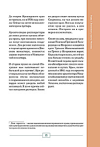 Izsniegtā Maskava. Galvaspilsētas pieminekļi, kuri vairs nav